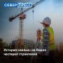 День строителя ежегодно отмечают во второе воскресенье августа