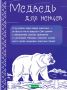 Запускаем новую рубрику #МирКочевника