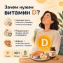 С приближением осени солнца все меньше, зато советов про витамин D – хоть отбавляй