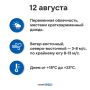 Погода на Ямале 12 августа
