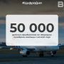 50 000 детских авиабилетов по «Морошке» приобрели ямальцы с начала года
