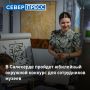 На Ямале стартовал прием заявок на X Окружной конкурс музейных работников