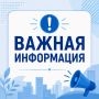 Сегодня в Салехарде проверят системы оповещения