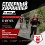 Кричи громче — пусть горы отзовутся эхом!