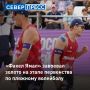 Дуэт волейболистов «Факел Ямал» победил в заключительном этапе чемпионата России по пляжному волейболу