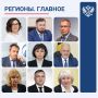 Яна Лантратова: Друзья! В рубрике #РегионыГлавное продолжаю делиться результатами работы региональных Уполномоченных по правам человека за неделю