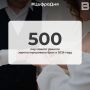 500 пар Нового Уренгоя зарегистрировали брак в 2026 году