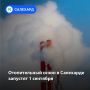 Отопительный сезон в Салехарде запустят 1 сентября