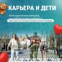 Поддержка семьи должна быть не отдельной льготой, а частью рабочей среды