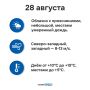Погода на Ямале 28 августа