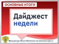 ГЛАВНОЕ:. суд автономного округа отклонил апелляционную жалобу наркосбытчицы об отсрочке отбывания наказания; судом в соответствии с позицией прокуратуры автономного округа житель п. Тазовский отправлен в колонию за...