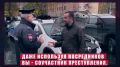 Дача взятки – это преступление!