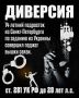 В Петербурге 14-летний парень поджёг вышку связи за обещанные деньги от кураторов из Украины