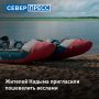 В День города Надыма на озере Янтарном устроят гонки на катамаранах «Шевели веслами»