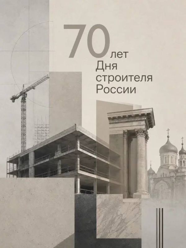 Плакаты к 70-летию Дня строителя: взгляд молодых архитекторов Плакаты к 70-летию Дня строителя: взгляд молодых архитекторов