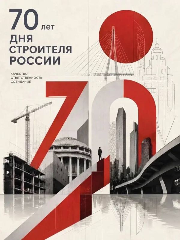 Плакаты к 70-летию Дня строителя: взгляд молодых архитекторов Плакаты к 70-летию Дня строителя: взгляд молодых архитекторов