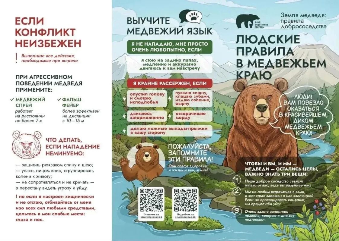 30 августа в районе гидропоста на реке Обь во время рыбалки заметили медведицу с медвежонком