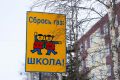 Ямальские школы готовы к учебному году: дороги проверили