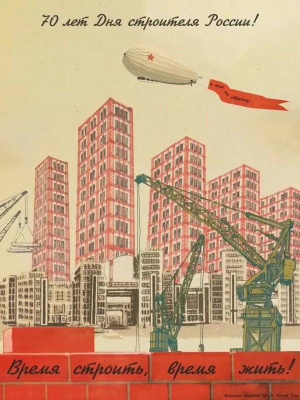 Плакаты к 70-летию Дня строителя: взгляд молодых архитекторов Плакаты к 70-летию Дня строителя: взгляд молодых архитекторов