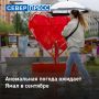 На Ямале в сентябре ожидаются аномальное количество осадков и температура воздуха немного выше нормы