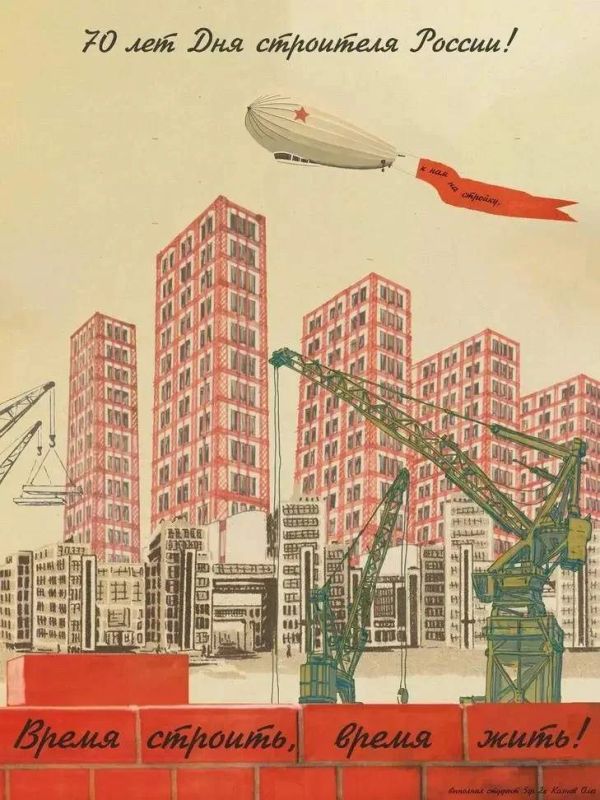Плакаты к 70-летию Дня строителя: взгляд молодых архитекторов Плакаты к 70-летию Дня строителя: взгляд молодых архитекторов