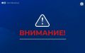 О текущей ситуации с сообщениями о минировании
