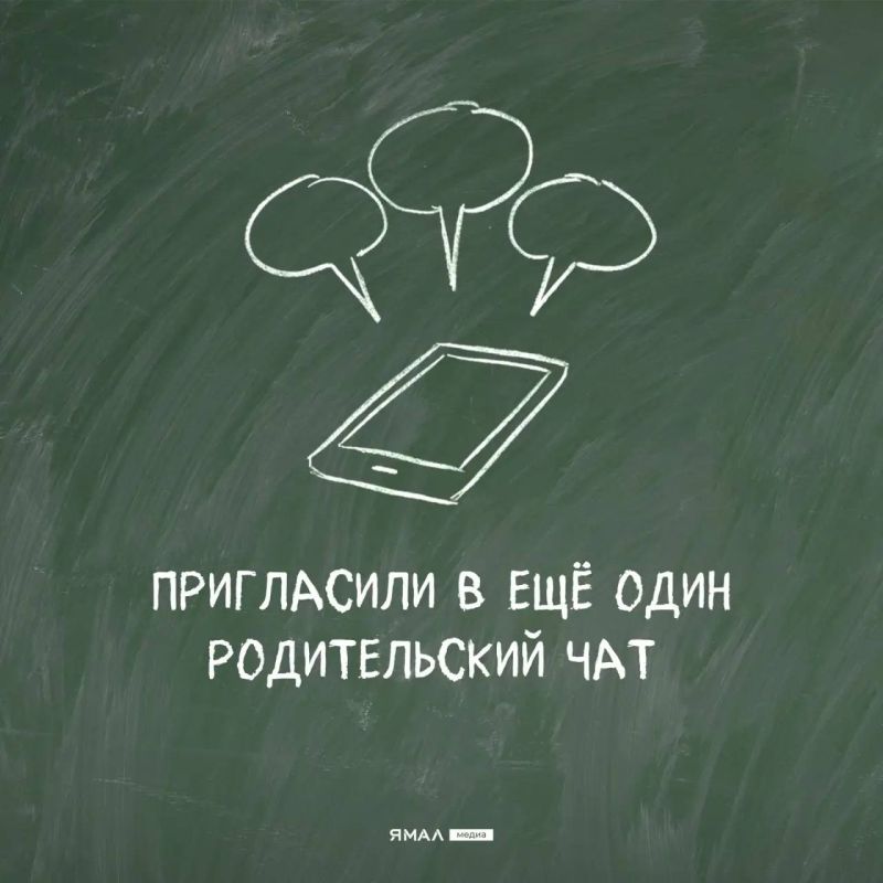 — Скажи родителю школьника три страшных слова — Скажи родителю школьника три страшных слова