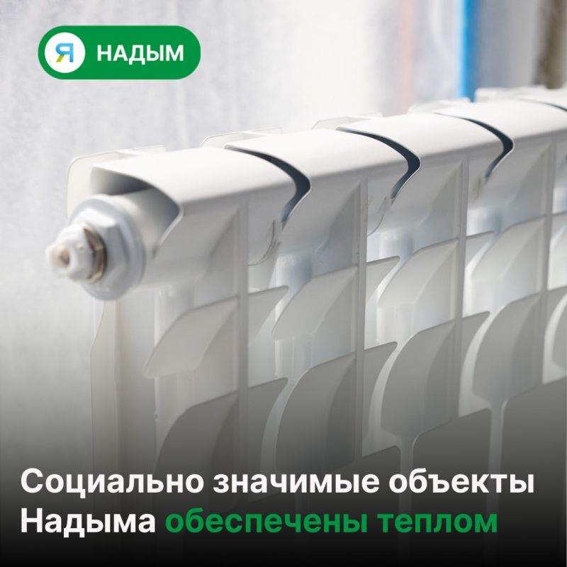 В Надымском районе стартовал отопительный сезон