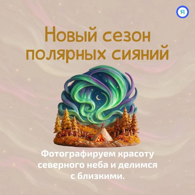 Осень в Салехарде делает первые шаги Осень в Салехарде делает первые шаги