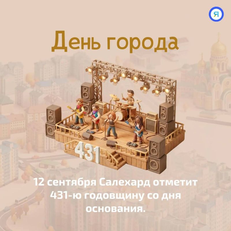 Осень в Салехарде делает первые шаги Осень в Салехарде делает первые шаги
