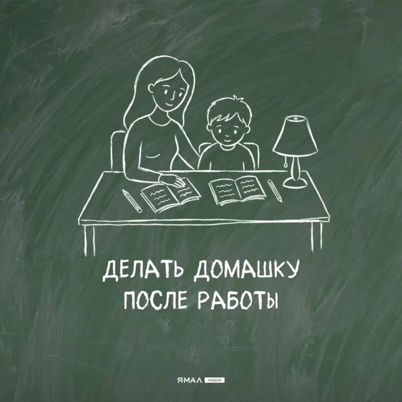 — Скажи родителю школьника три страшных слова — Скажи родителю школьника три страшных слова