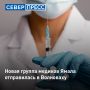 Очередная группа ямальских медработников отправилась помогать жителям Волновахского округа