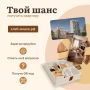На сайте хлеб-ямала.рф стартовала викторина, участники которой могут стать обладателями квартиры в Тюмени!