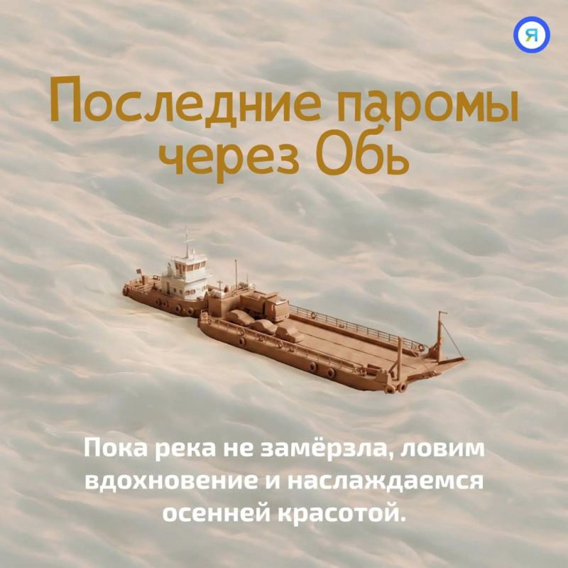 Осень в Салехарде делает первые шаги Осень в Салехарде делает первые шаги
