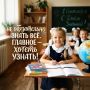 Новый путь к открытиям и достижениям!