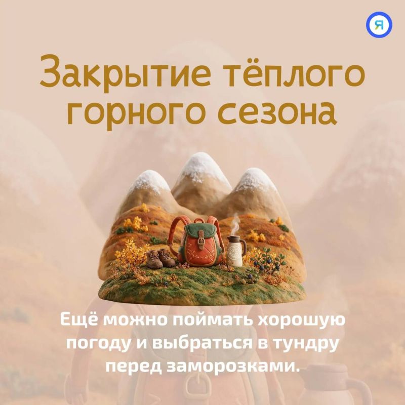Осень в Салехарде делает первые шаги Осень в Салехарде делает первые шаги