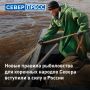 С 1 сентября в России вступили в силу изменения в федеральный закон «О рыболовстве»