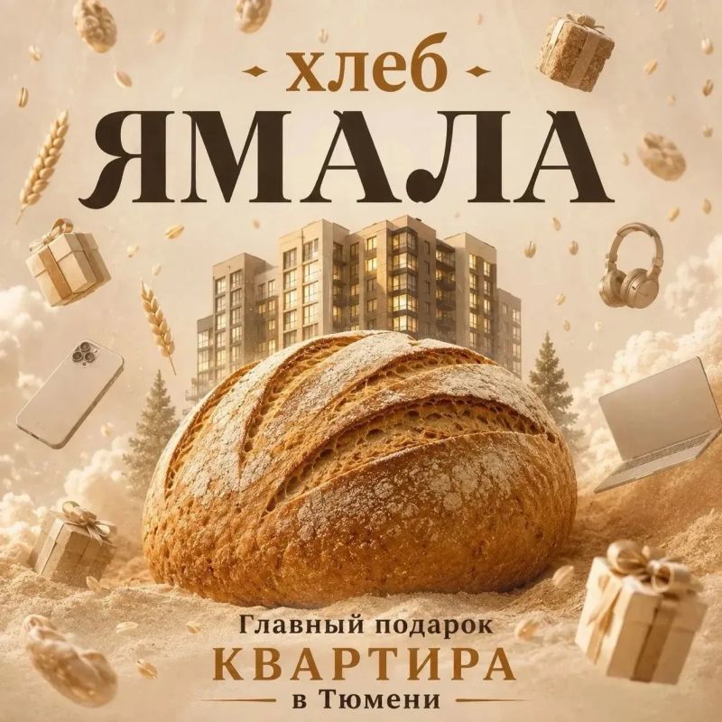 Началась регистрация участников викторины фестиваля «Хлеб Ямала»