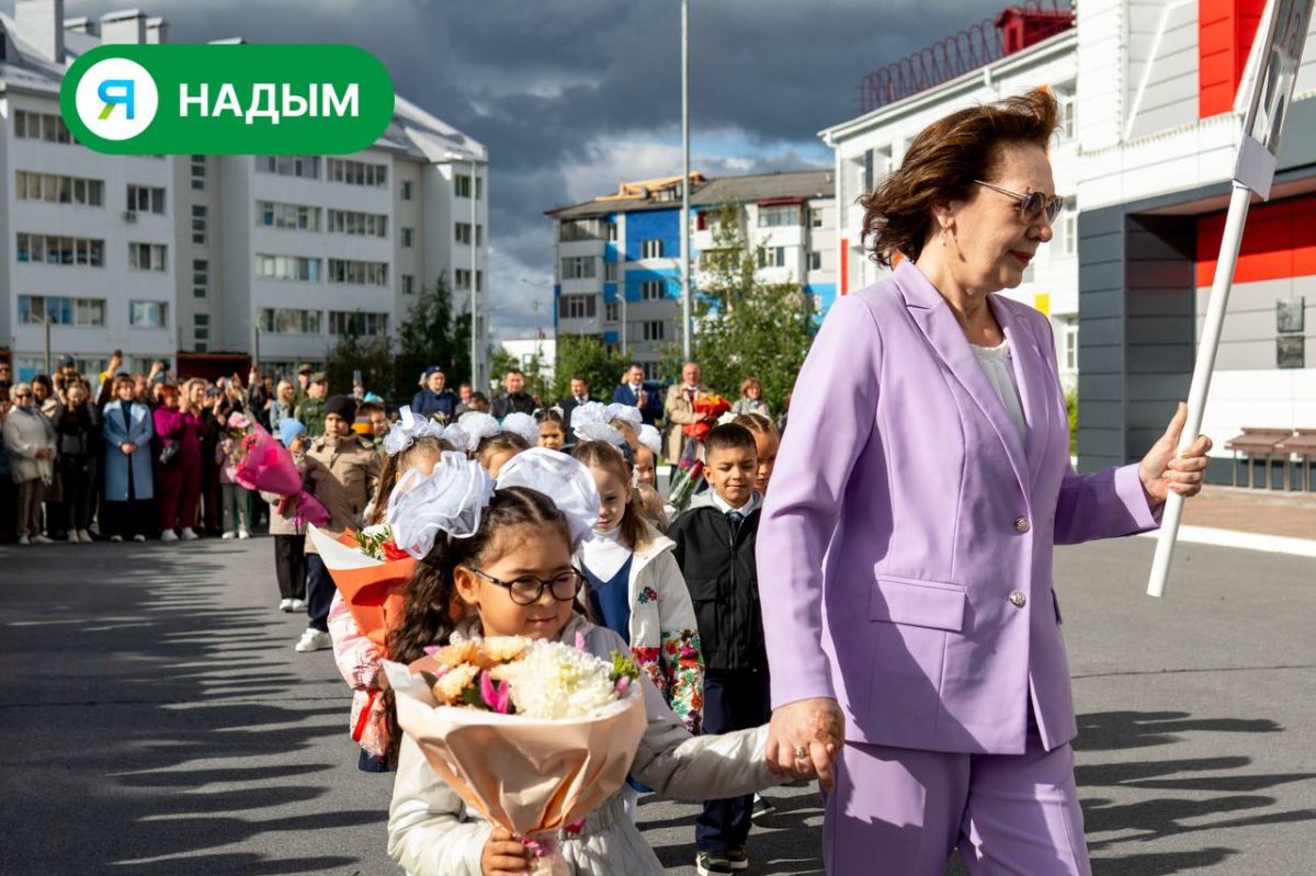 Первый звонок и первые волнения: Надым отметил День знаний Первый звонок и первые волнения: Надым отметил День знаний