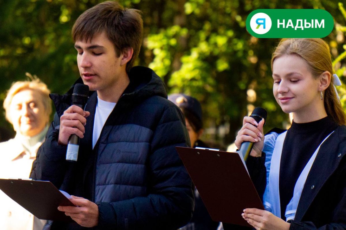 Первый звонок и первые волнения: Надым отметил День знаний Первый звонок и первые волнения: Надым отметил День знаний