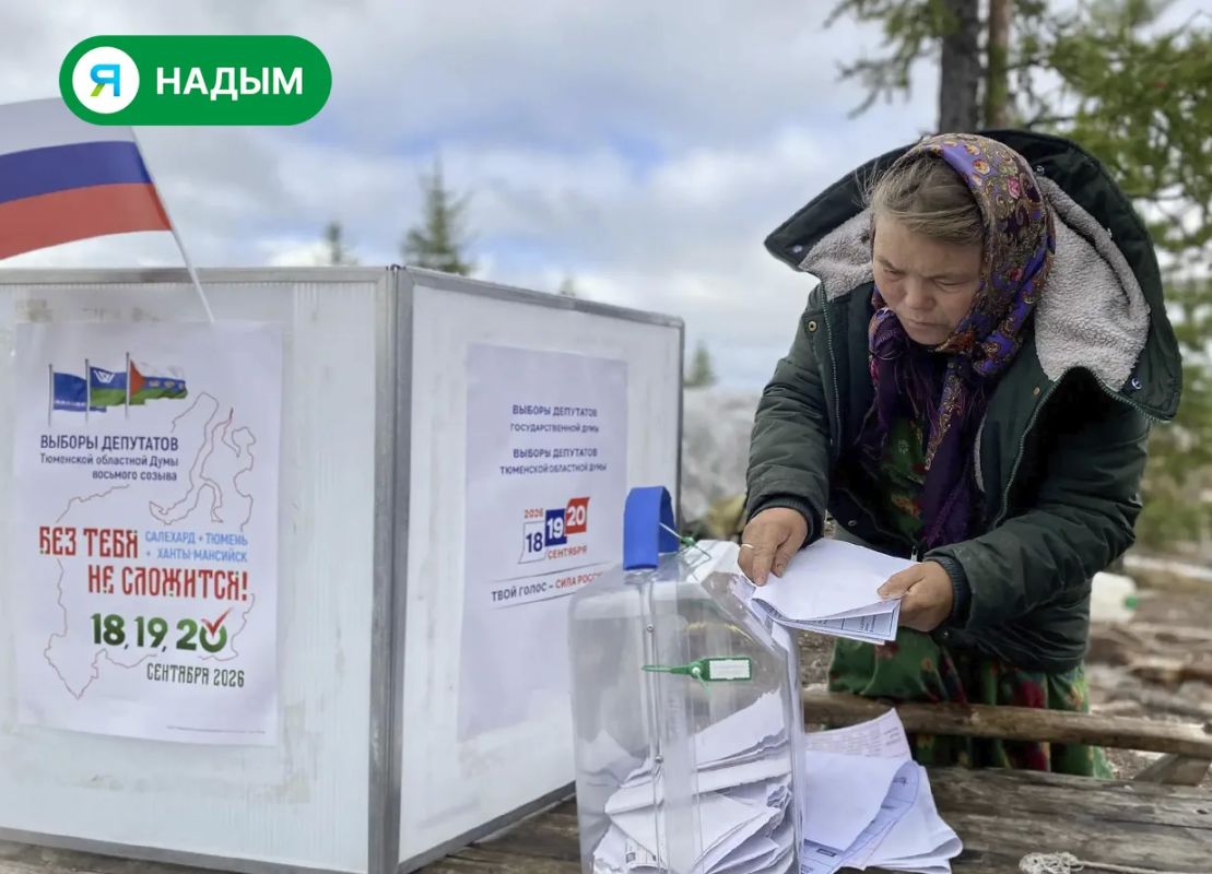 Первыми голосуют в тундре: в Надымском районе стартовало досрочное голосование Первыми голосуют в тундре: в Надымском районе стартовало досрочное голосование