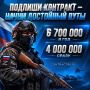 Ямало-Ненецкий автономный округ приглашает на контракт с ВС РФ. Оцените условия сами: