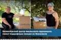 Забота, преодолевающая расстояния