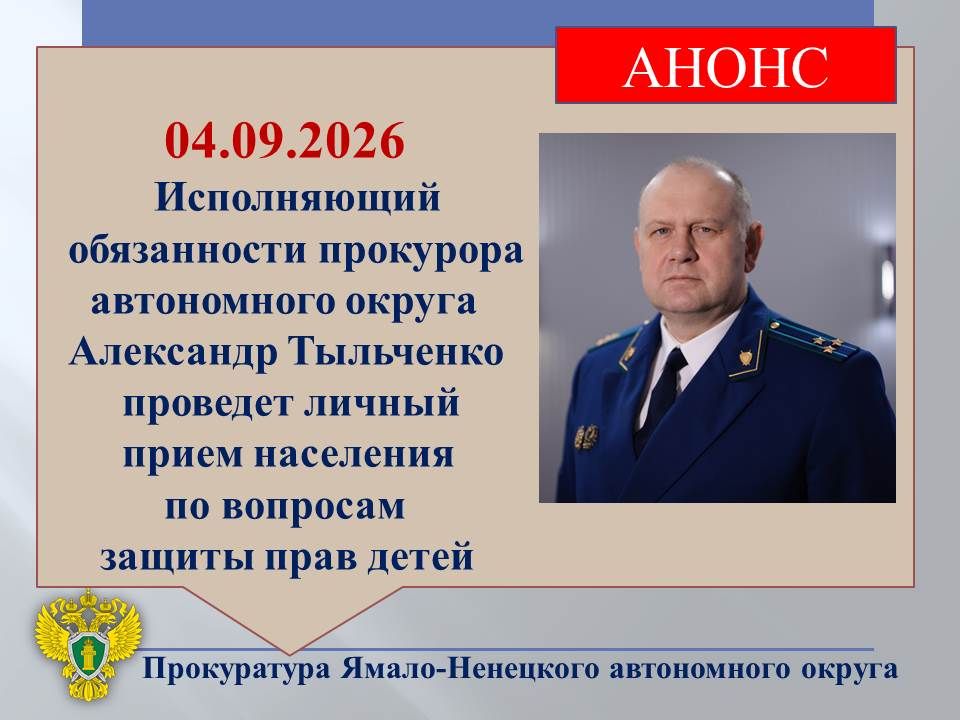 По постановлению прокурора Пуровского района виновное лицо привлечено к ответственности за нарушение антикоррупционного законодательства По постановлению прокурора Пуровского района виновное лицо привлечено к ответственности за нарушение антикоррупционного законодательства