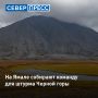 Центр активного отдыха Приуральского района организует группу для восхождения на вершину Черной горы