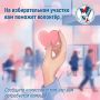 «Волонтёр на избирательном участке»