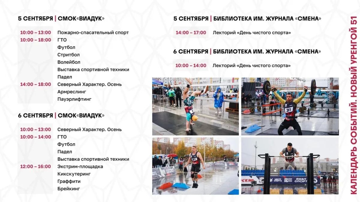 Делимся программой на День города Делимся программой на День города