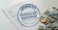 В Шурышкарском районе жильцам вернули более 309 тысяч рублей за тепло