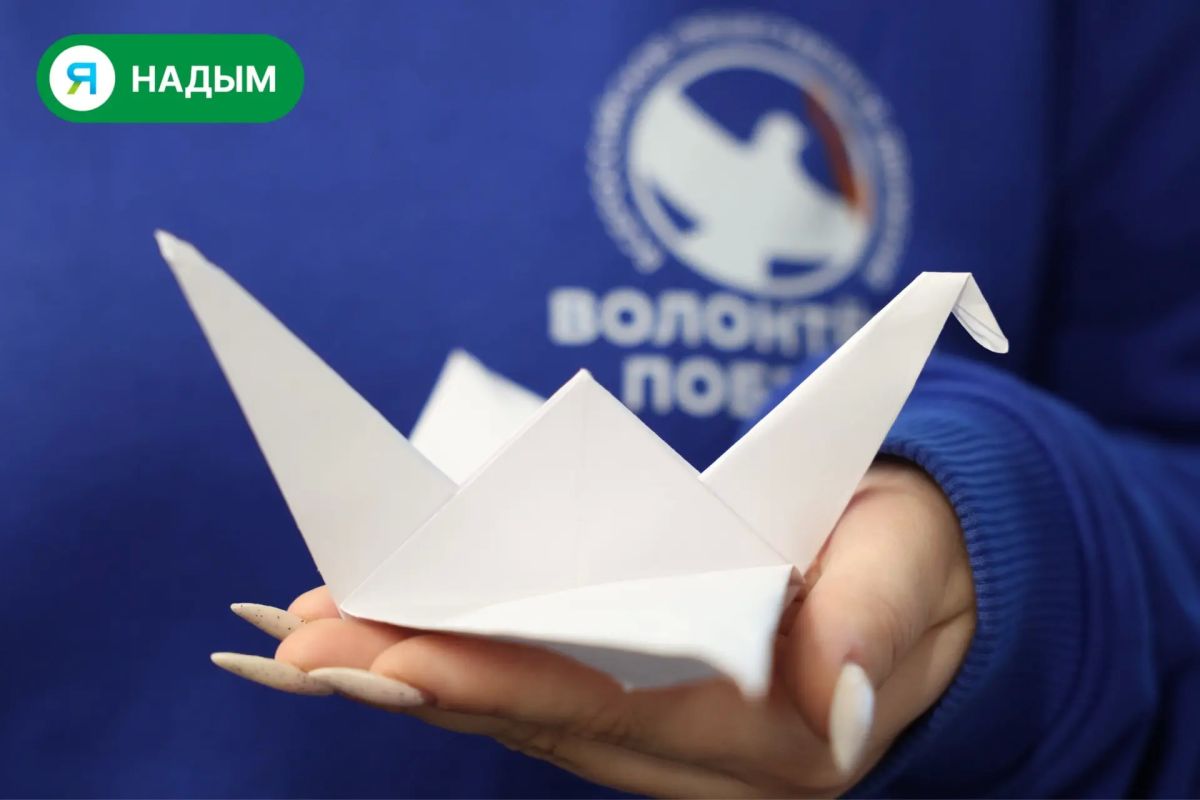 «Журавлики памяти»: в Надыме провели важный разговор в День солидарности в борьбе с терроризмом «Журавлики памяти»: в Надыме провели важный разговор в День солидарности в борьбе с терроризмом