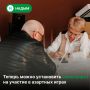 В надымском МФЦ можно добровольно отказаться от участия в азартных играх